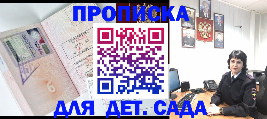 временная регистрация в Бежецке