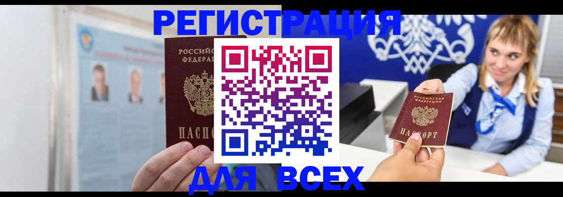 временная регистрация недорого в Бежецке
