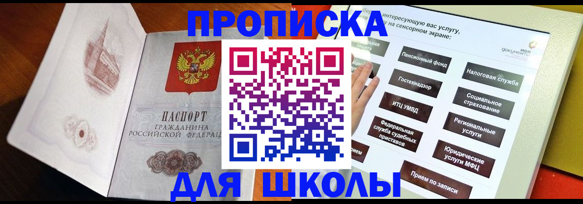 прописка от собственника в Бежецке